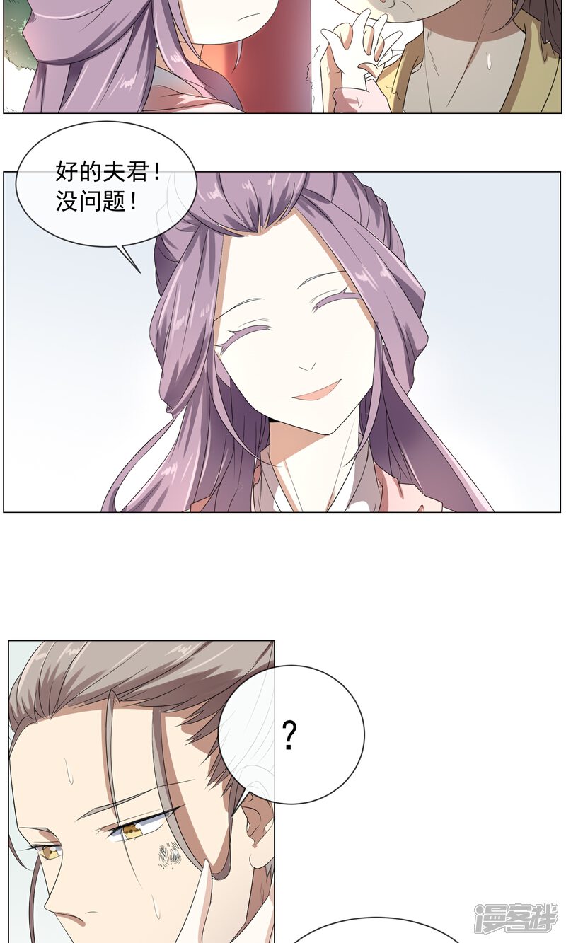 【陛下！热点蹭不蹭】漫画-（序章 咸鱼皇子被立储）章节漫画下拉式图片-第15张图片