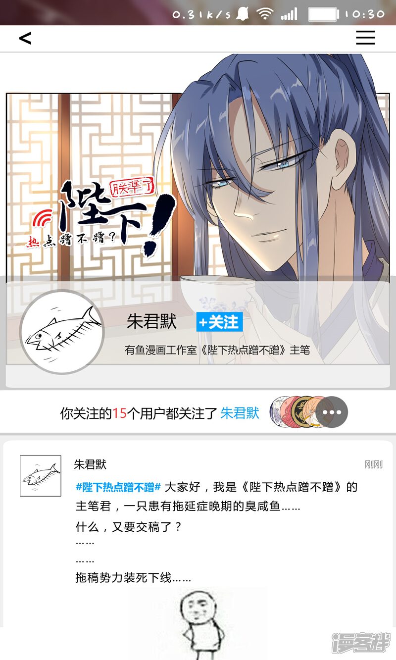 【陛下！热点蹭不蹭】漫画-（序章 咸鱼皇子被立储）章节漫画下拉式图片-第22张图片