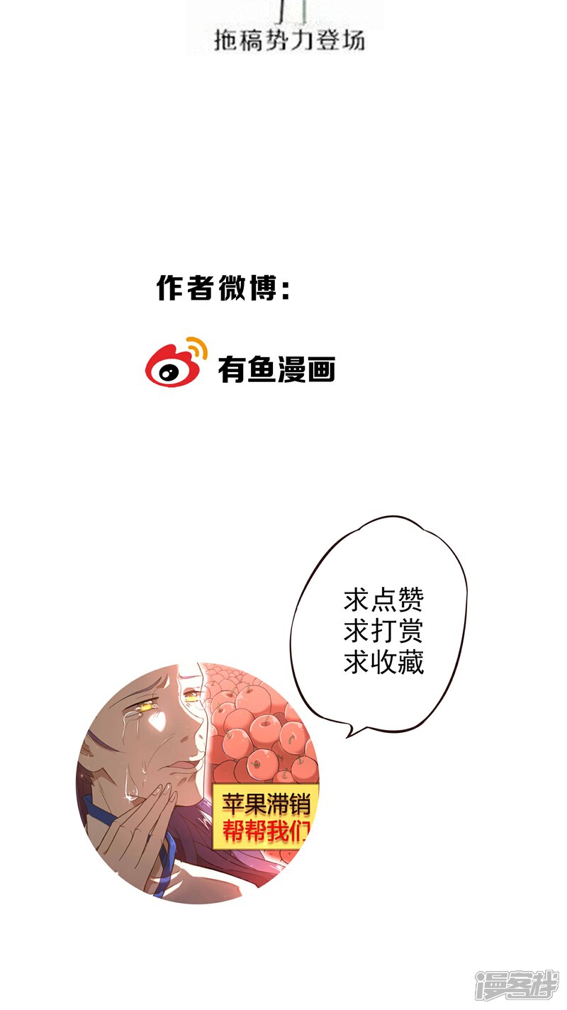 【陛下！热点蹭不蹭】漫画-（序章 咸鱼皇子被立储）章节漫画下拉式图片-第23张图片