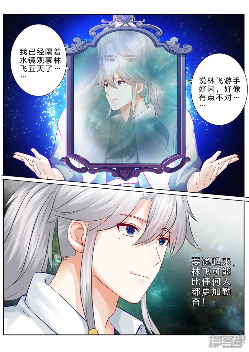 第73话-诸天纪-神居动漫（第10张）