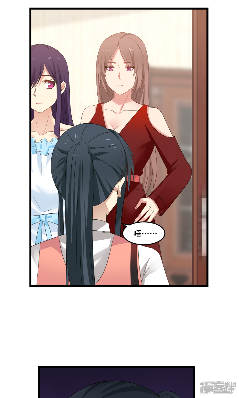 甜蜜蜜漫画 第84话 - 漫客栈