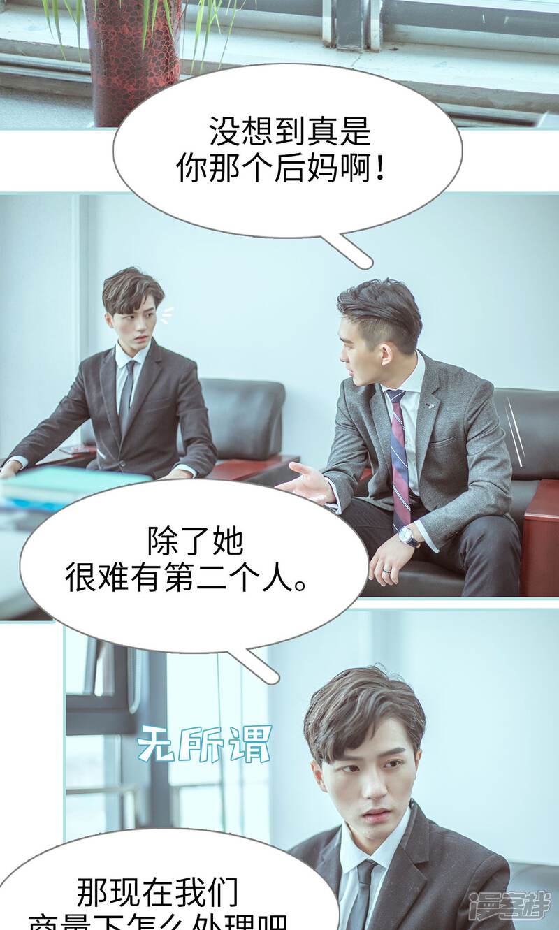 第26话-名门枭宠-剧能玩（第7张）