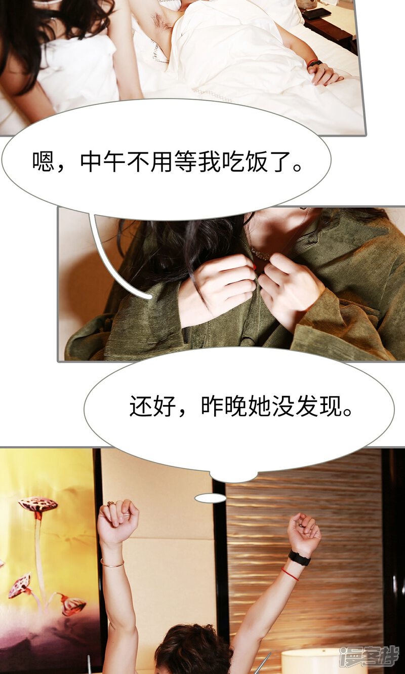 第26话-天价婚宠-剧能玩（第11张）