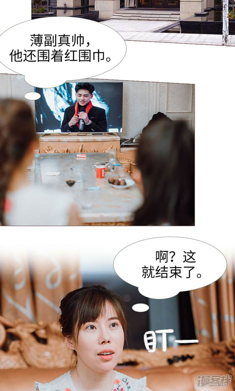 第23话-强宠司令老公好心机-剧能玩（第10张）