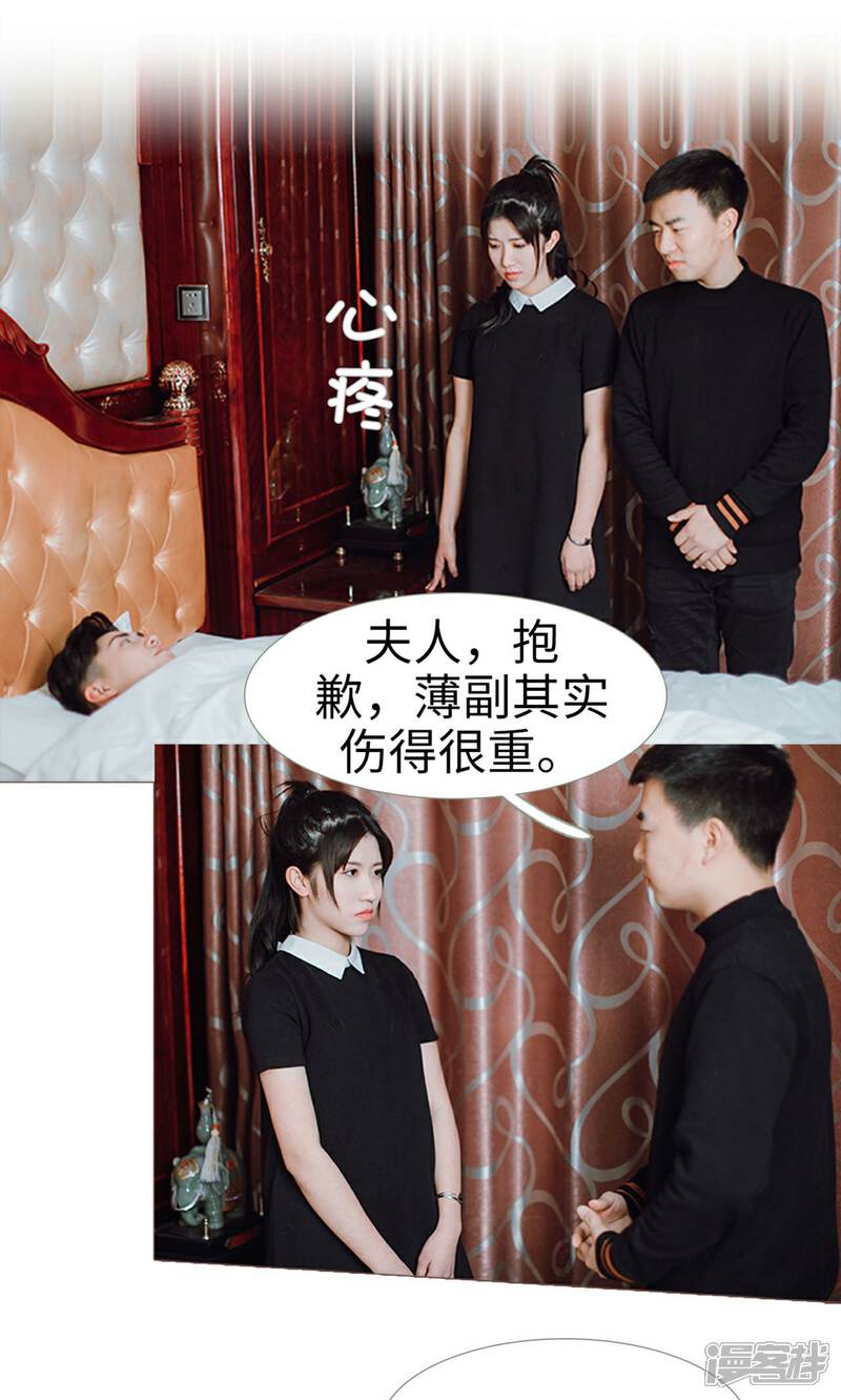 第23话-强宠司令老公好心机-剧能玩（第18张）