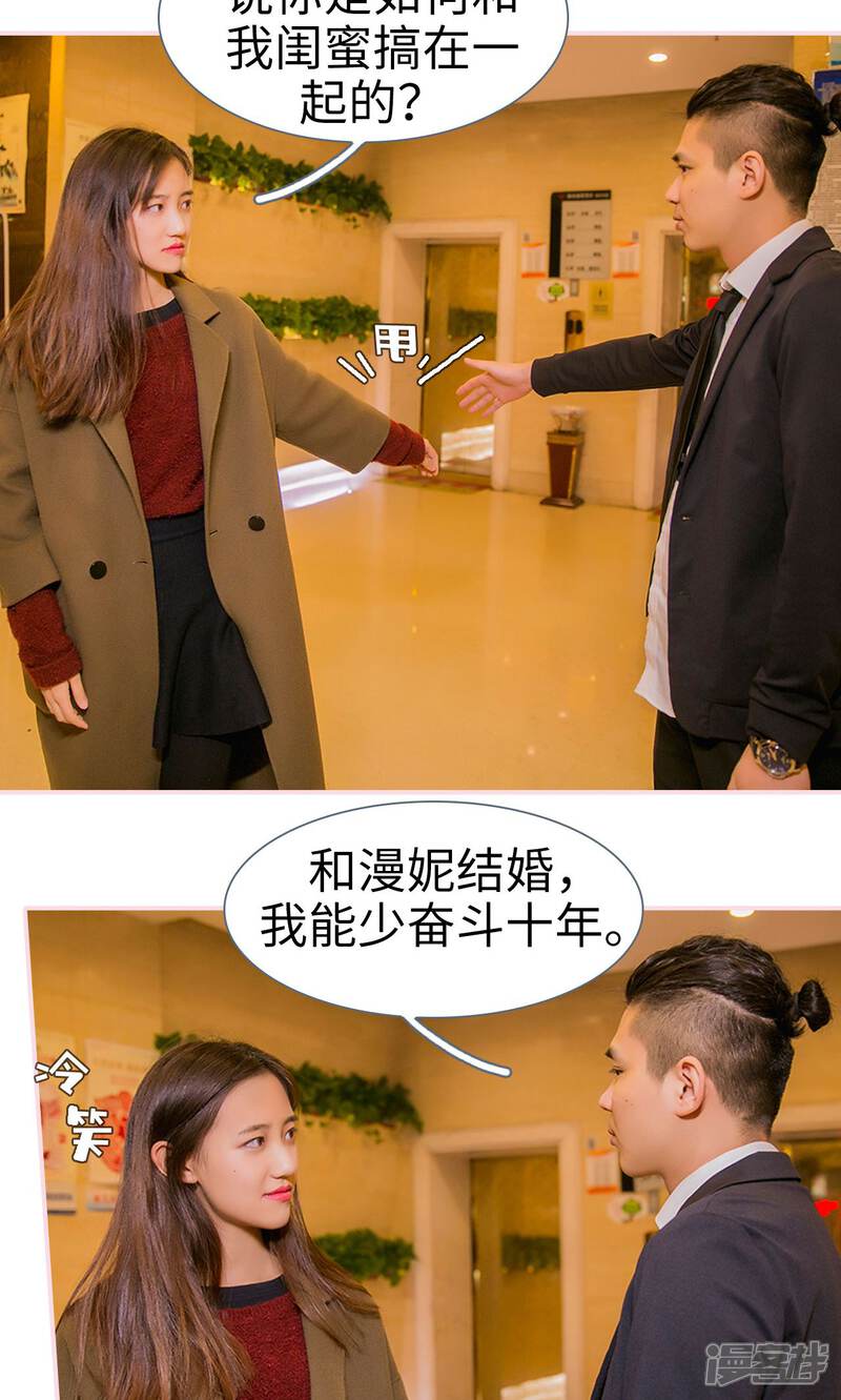 第1话-这就叫做爱-剧能玩（第5张）