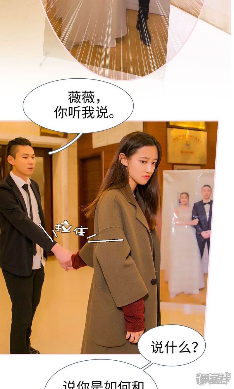 第1话-这就叫做爱-剧能玩（第4张）