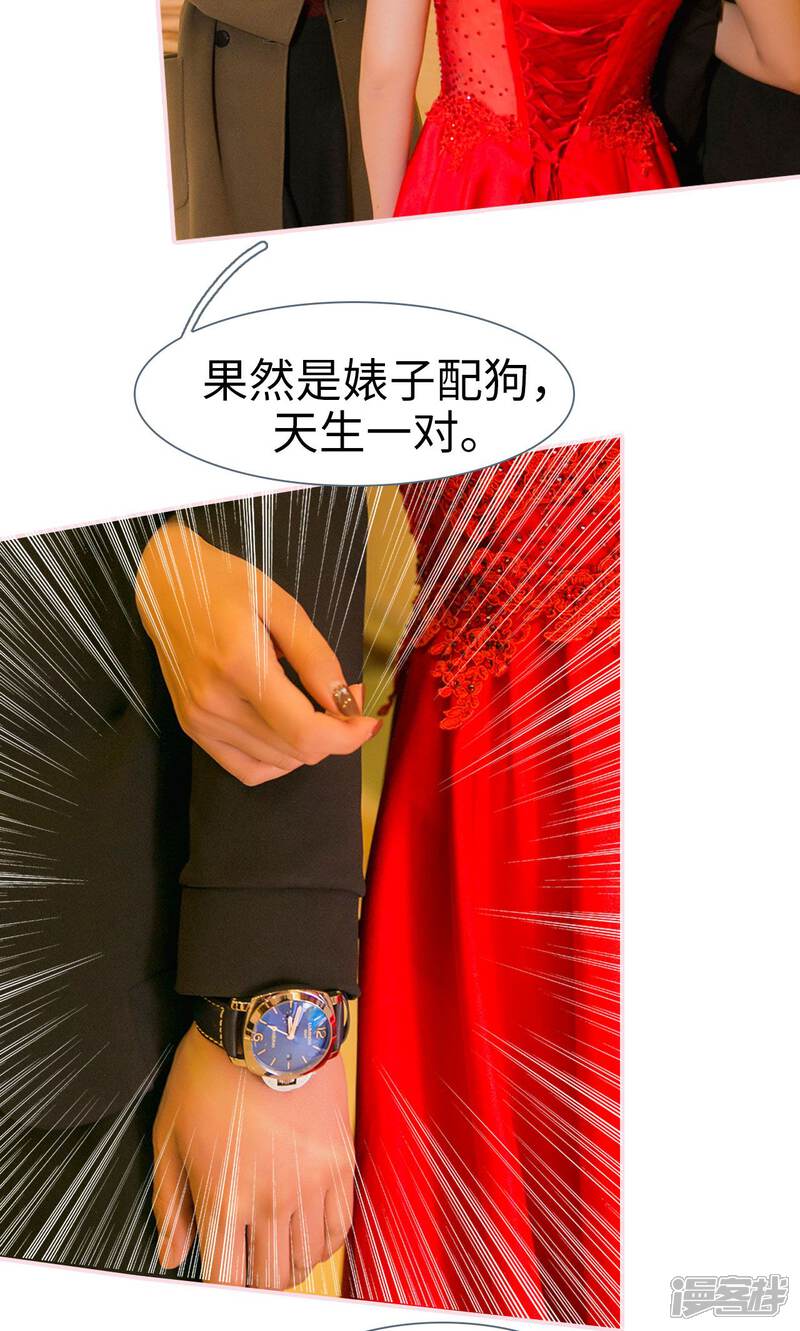 第1话-这就叫做爱-剧能玩（第9张）