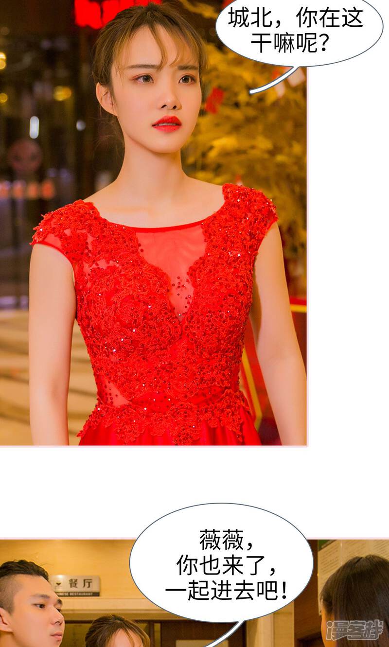 第1话-这就叫做爱-剧能玩（第7张）