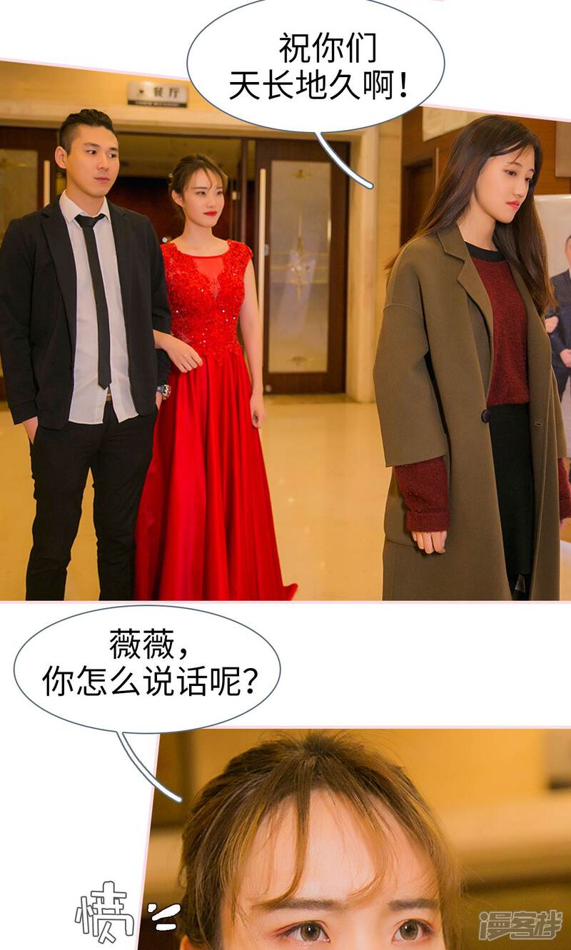 第1话-这就叫做爱-剧能玩（第10张）