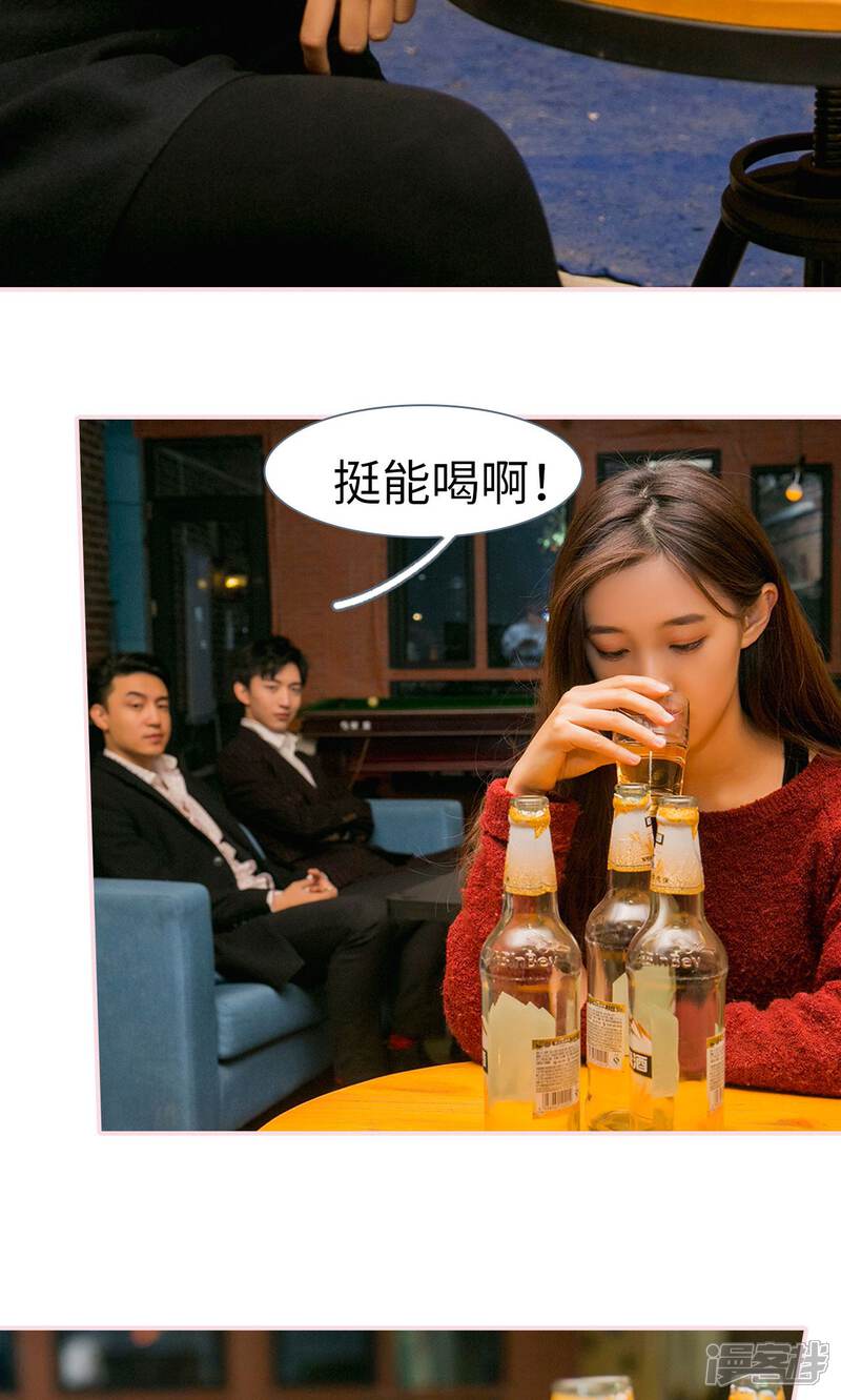 第1话-这就叫做爱-剧能玩（第18张）