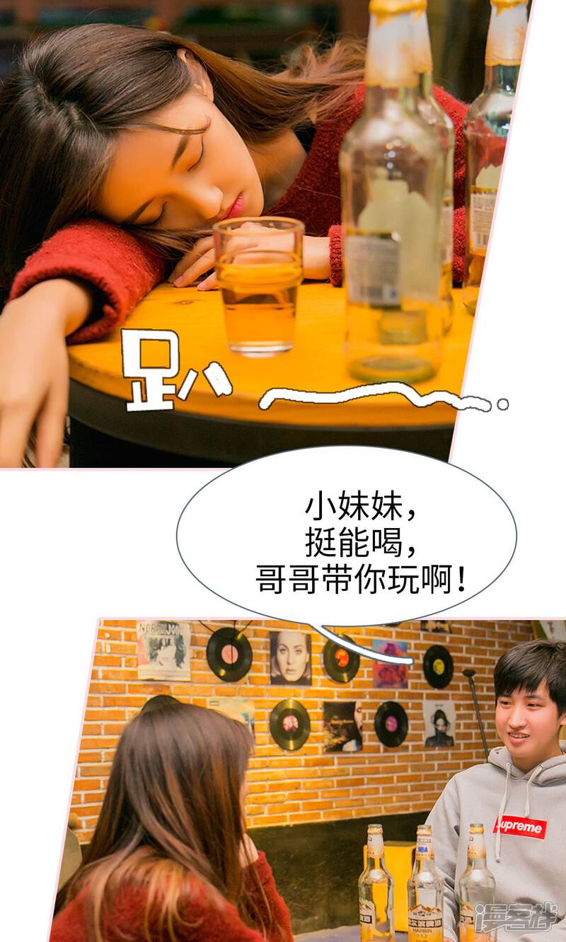 第1话-这就叫做爱-剧能玩（第19张）