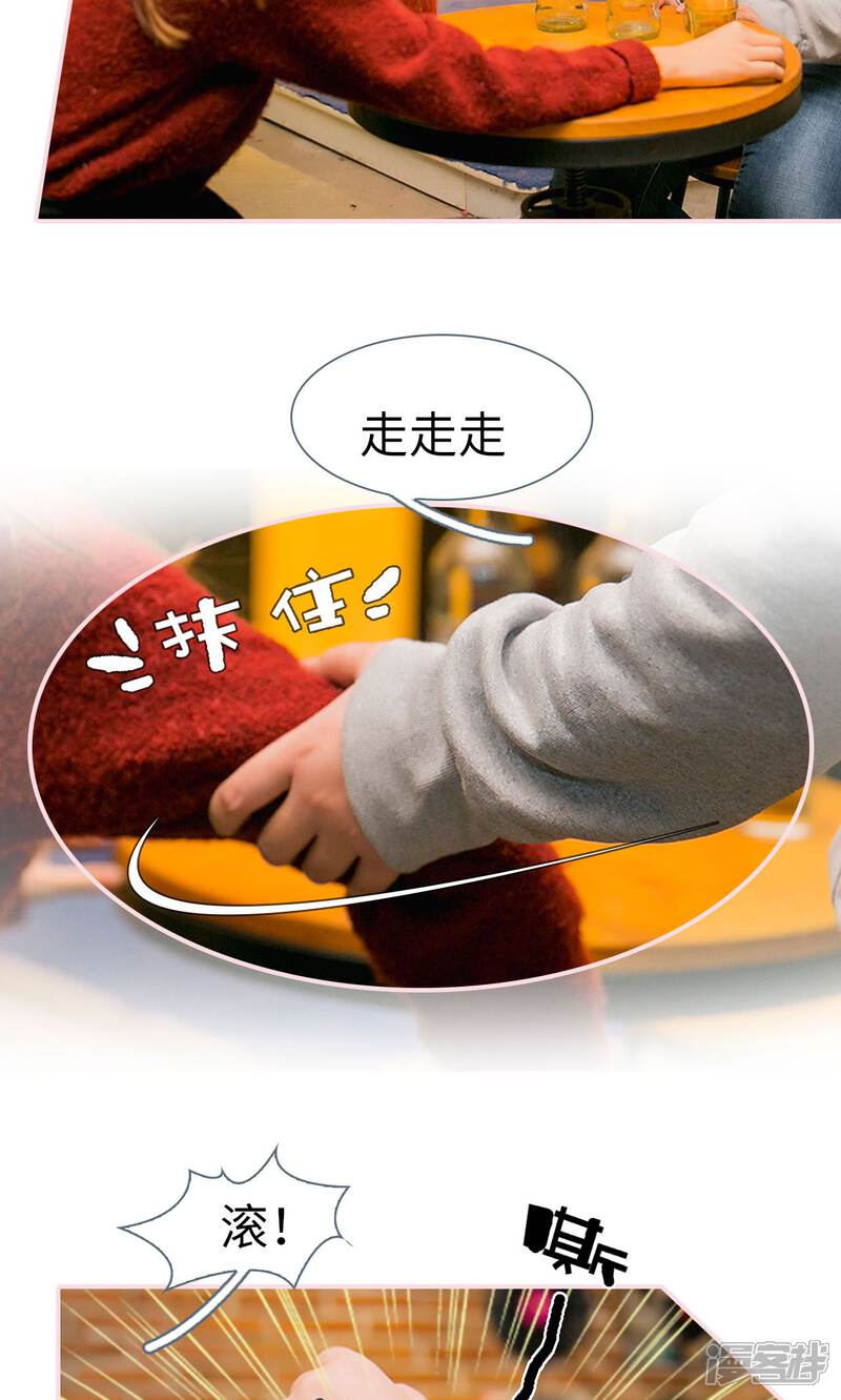 第1话-这就叫做爱-剧能玩（第20张）