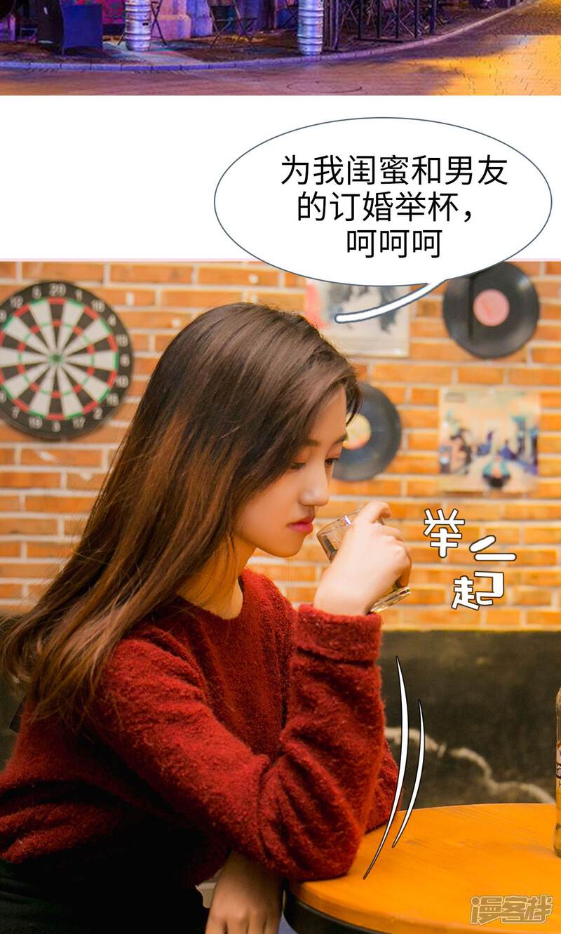 第1话-这就叫做爱-剧能玩（第17张）