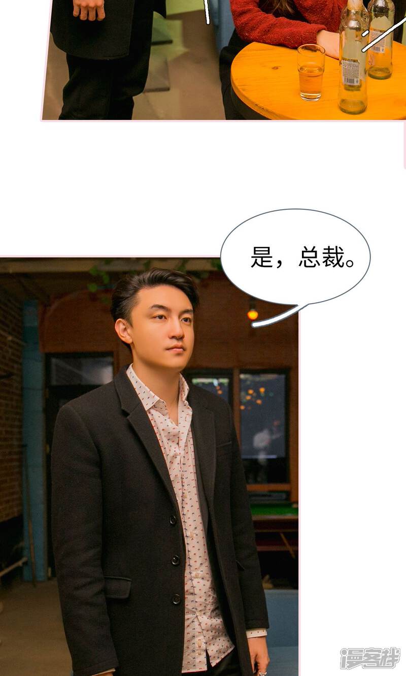 第1话-这就叫做爱-剧能玩（第23张）