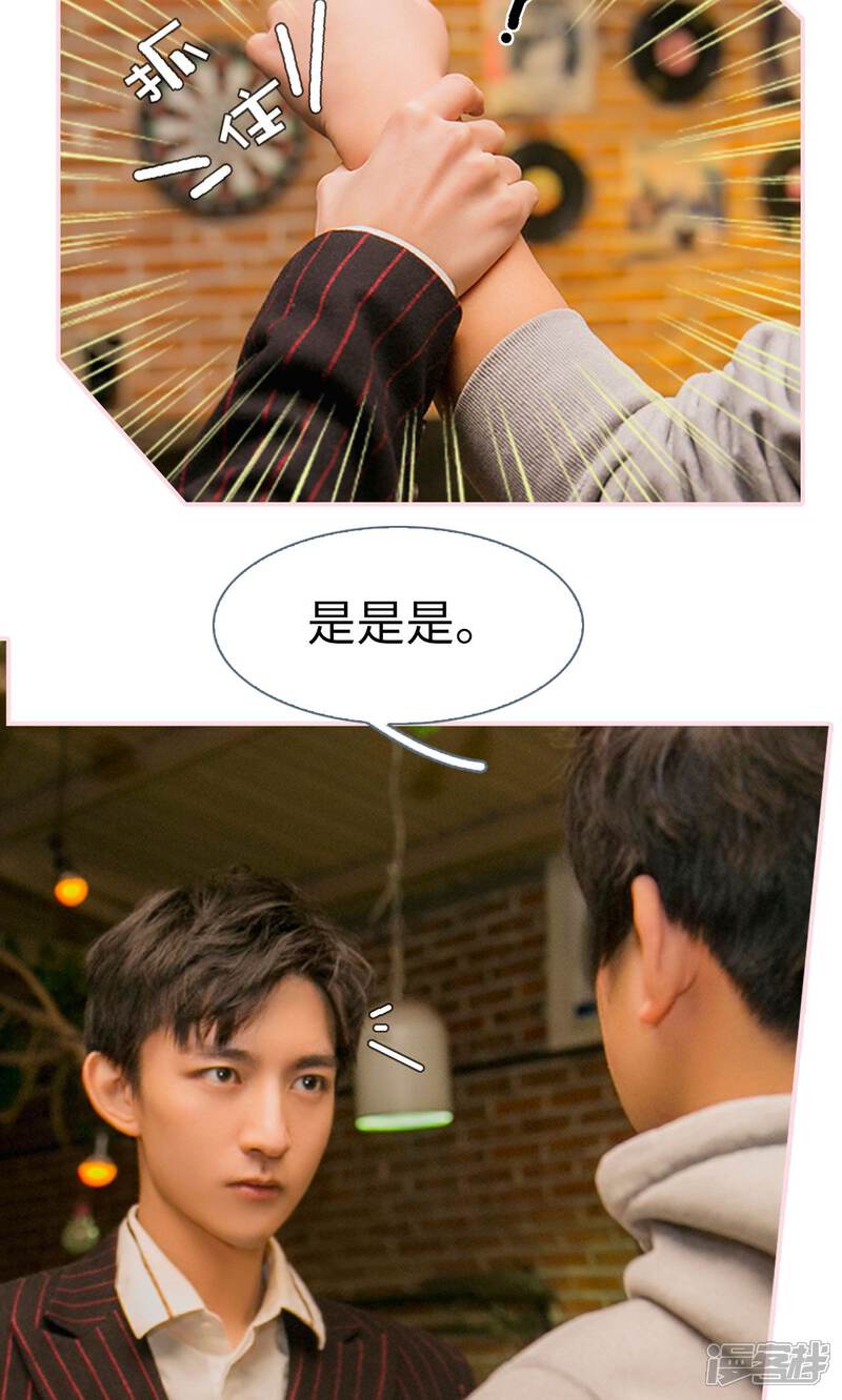 第1话-这就叫做爱-剧能玩（第21张）