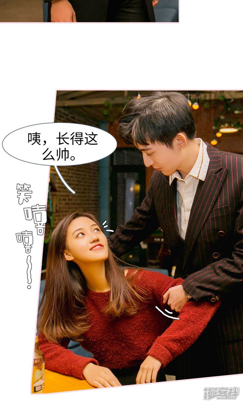 第1话-这就叫做爱-剧能玩（第24张）