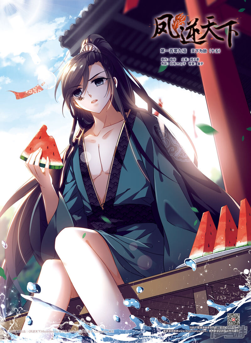 凤逆天下漫画 第127话 雏凤初鸣2(2 漫客栈