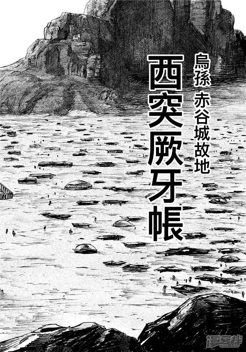 【镖人】漫画-（第75话2 铁勒人）章节漫画下拉式图片-第12张图片