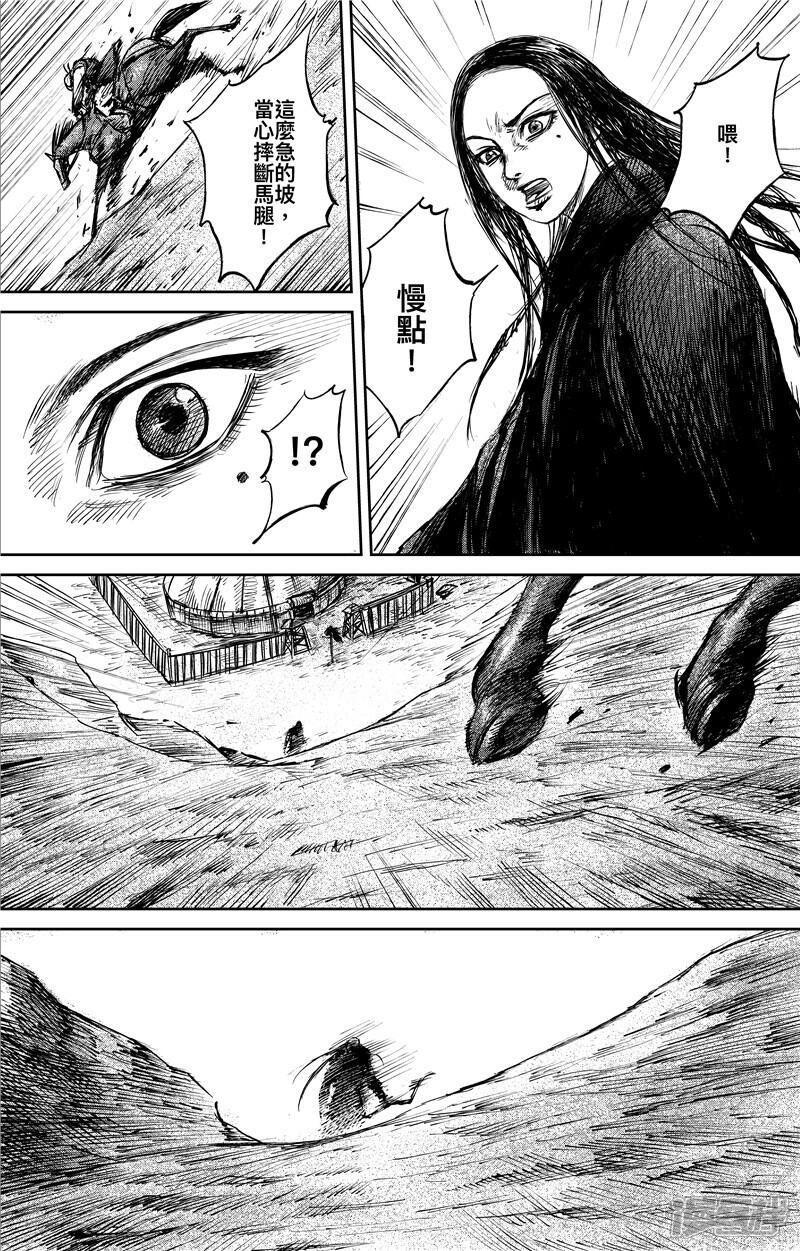 【镖人】漫画-（第75话2 铁勒人）章节漫画下拉式图片-第14张图片