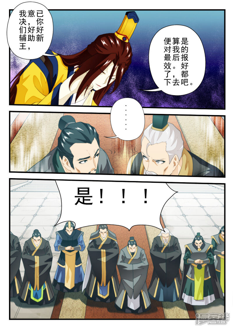 【仙侠世界】漫画-（第152话上）章节漫画下拉式图片-第5张图片