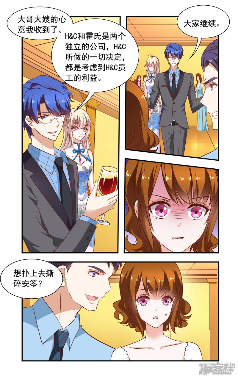 【一纸宠婚】漫画-（第80话 落水）章节漫画下拉式图片-1.jpg