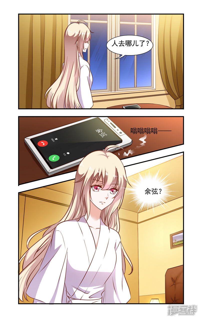 第80话落水-一纸宠婚-旷盛动漫（第8张）