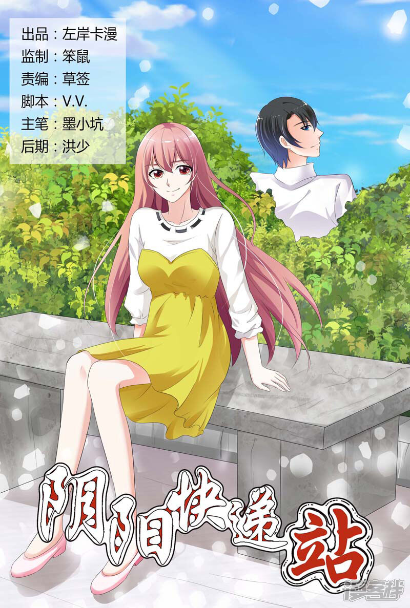 【快递少女奇闻录】漫画-（第84话）章节漫画下拉式图片-第1张图片
