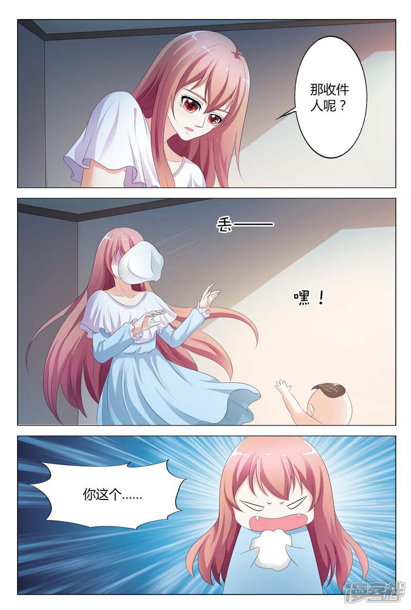 【快递少女奇闻录】漫画-（第84话）章节漫画下拉式图片-第3张图片