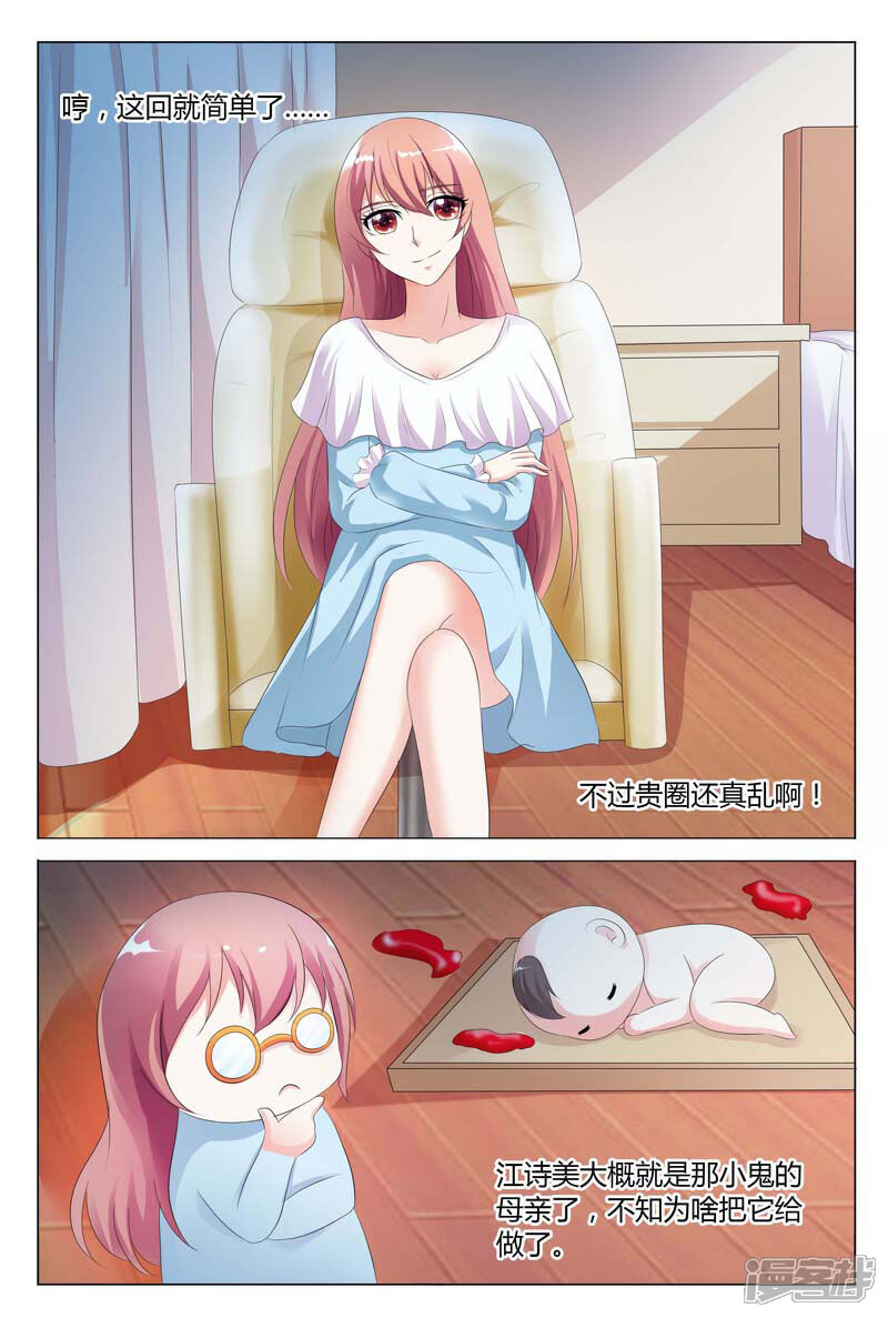 【快递少女奇闻录】漫画-（第84话）章节漫画下拉式图片-第6张图片