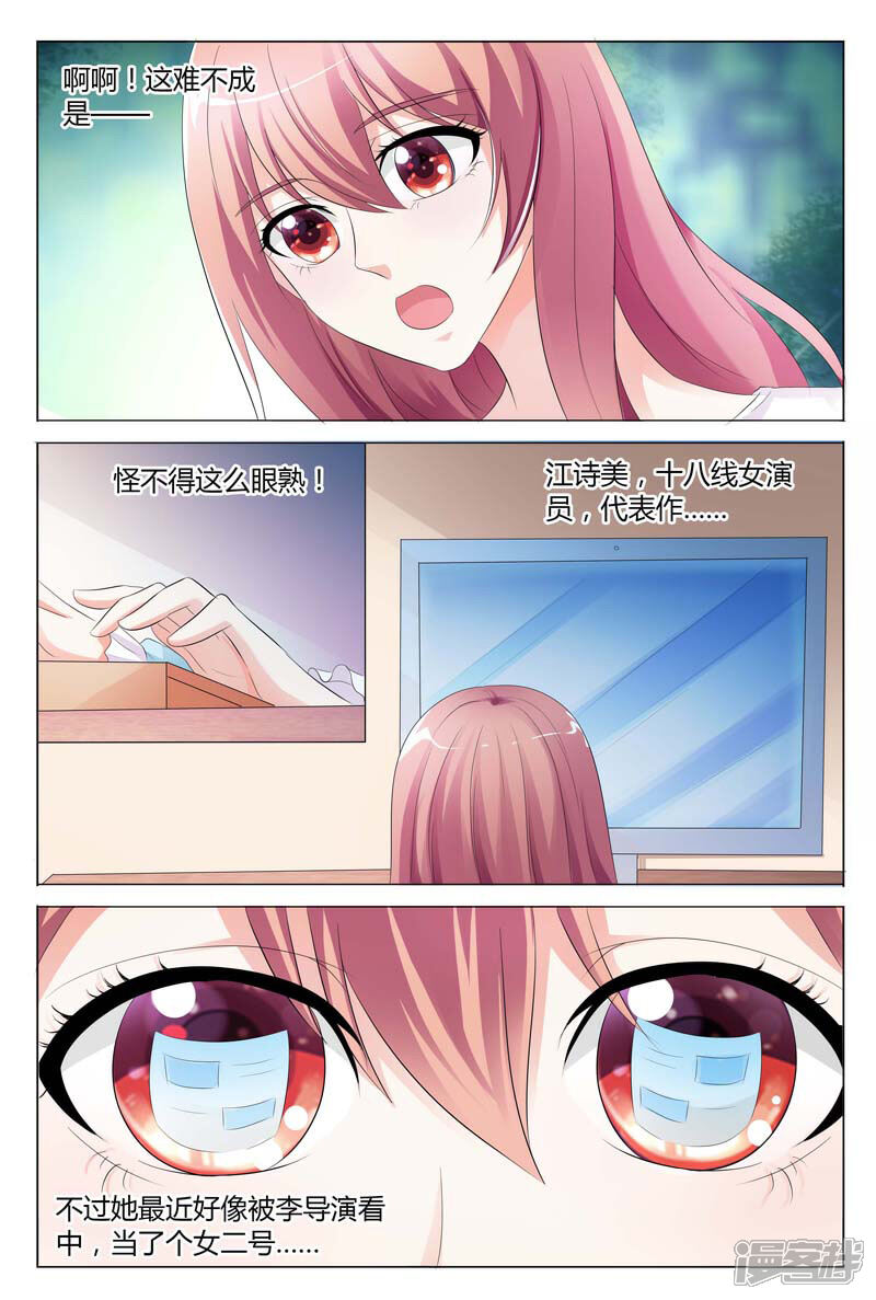 【快递少女奇闻录】漫画-（第84话）章节漫画下拉式图片-第5张图片