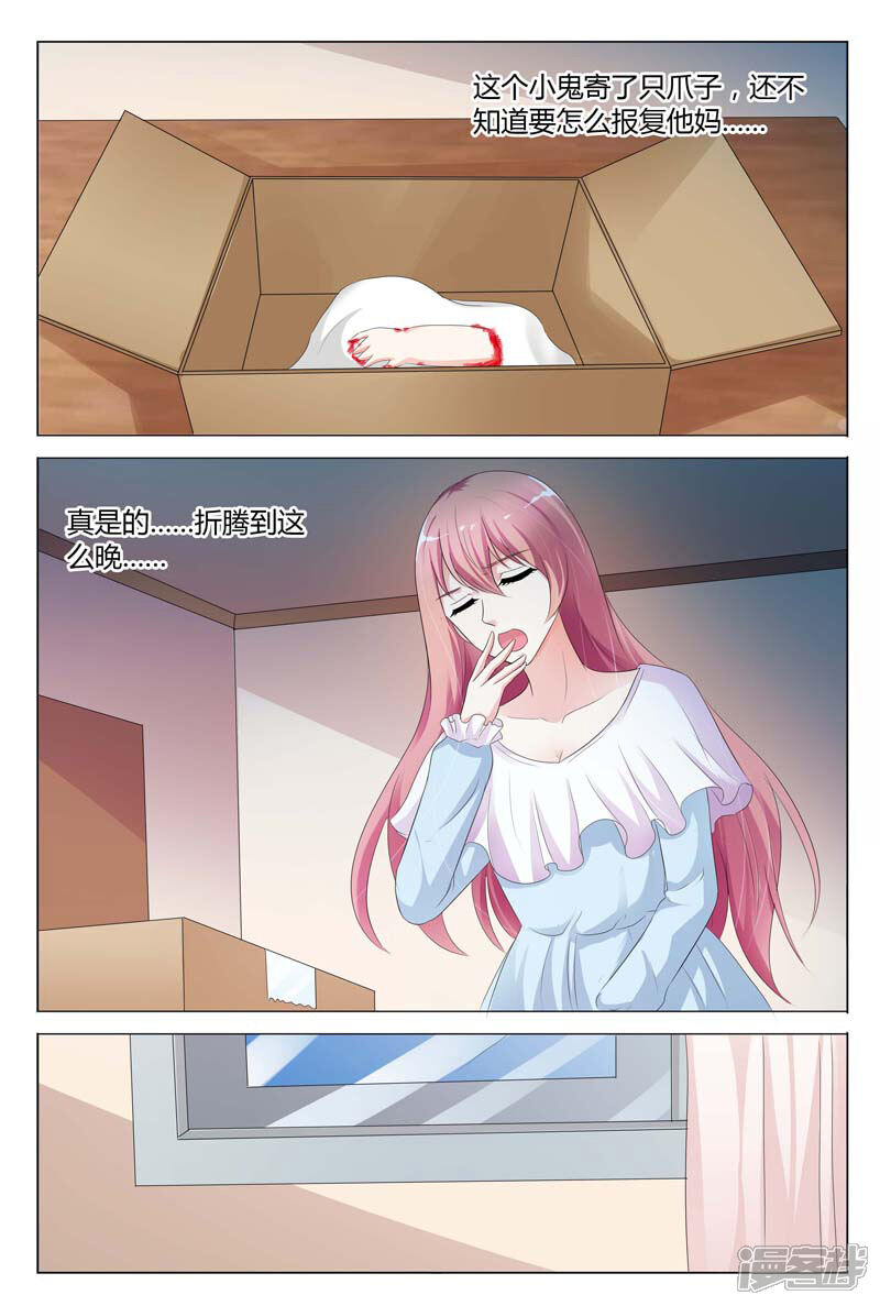 【快递少女奇闻录】漫画-（第84话）章节漫画下拉式图片-第7张图片