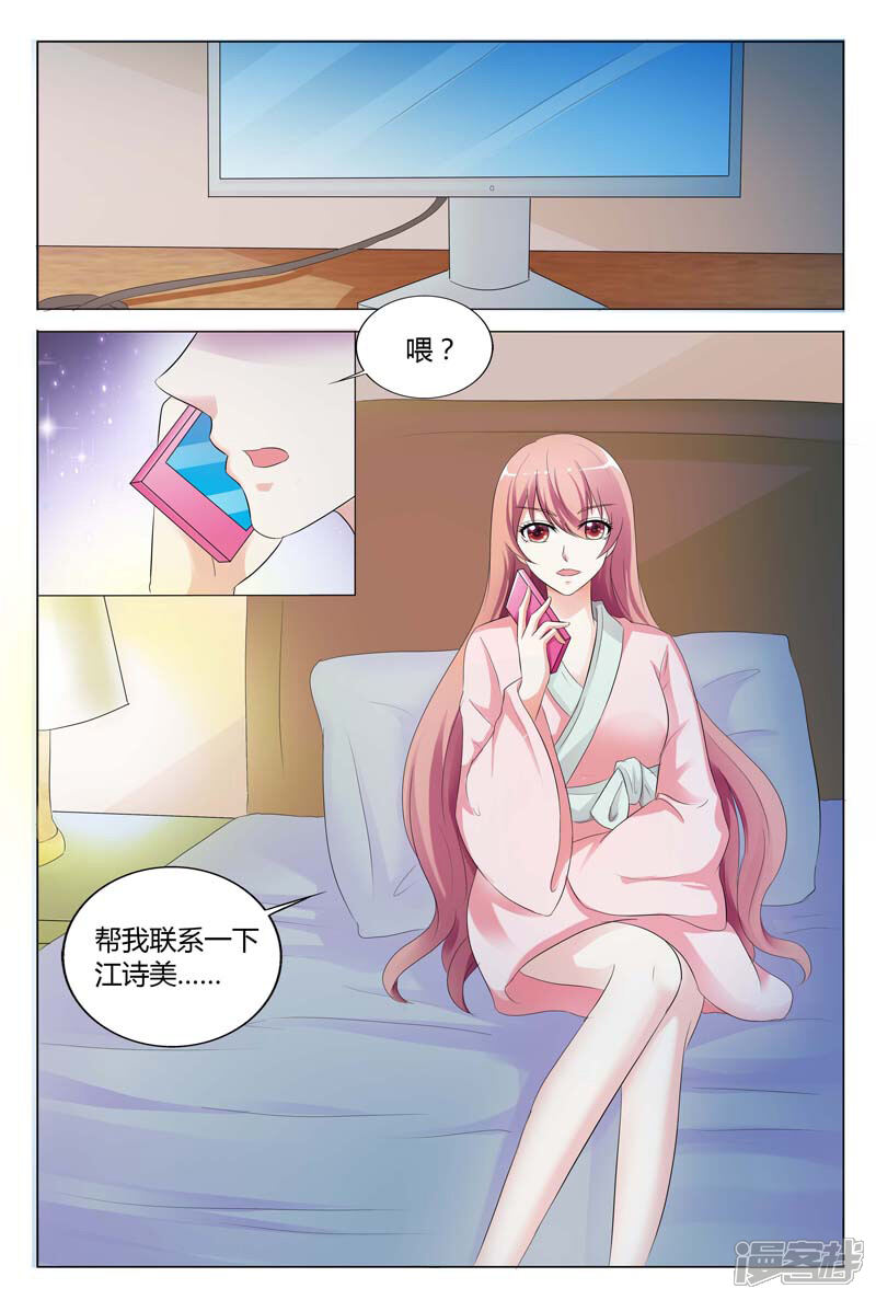 【快递少女奇闻录】漫画-（第84话）章节漫画下拉式图片-第8张图片