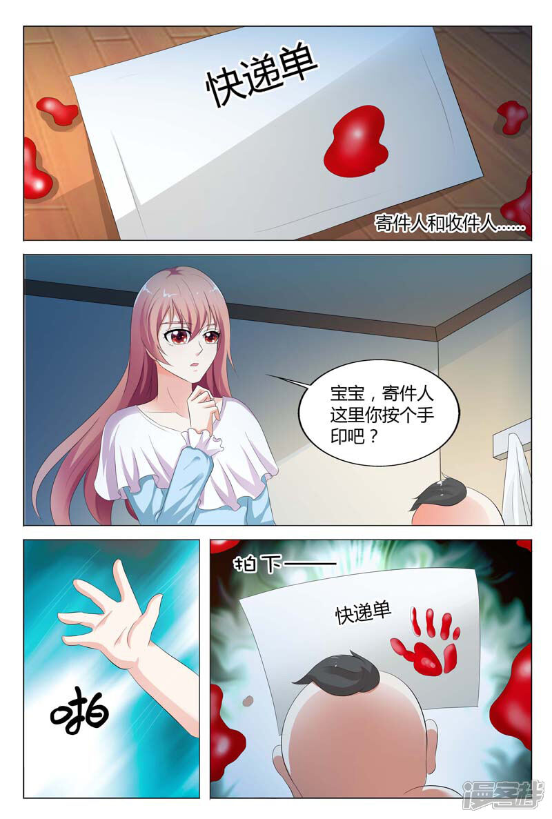 【快递少女奇闻录】漫画-（第84话）章节漫画下拉式图片-第2张图片