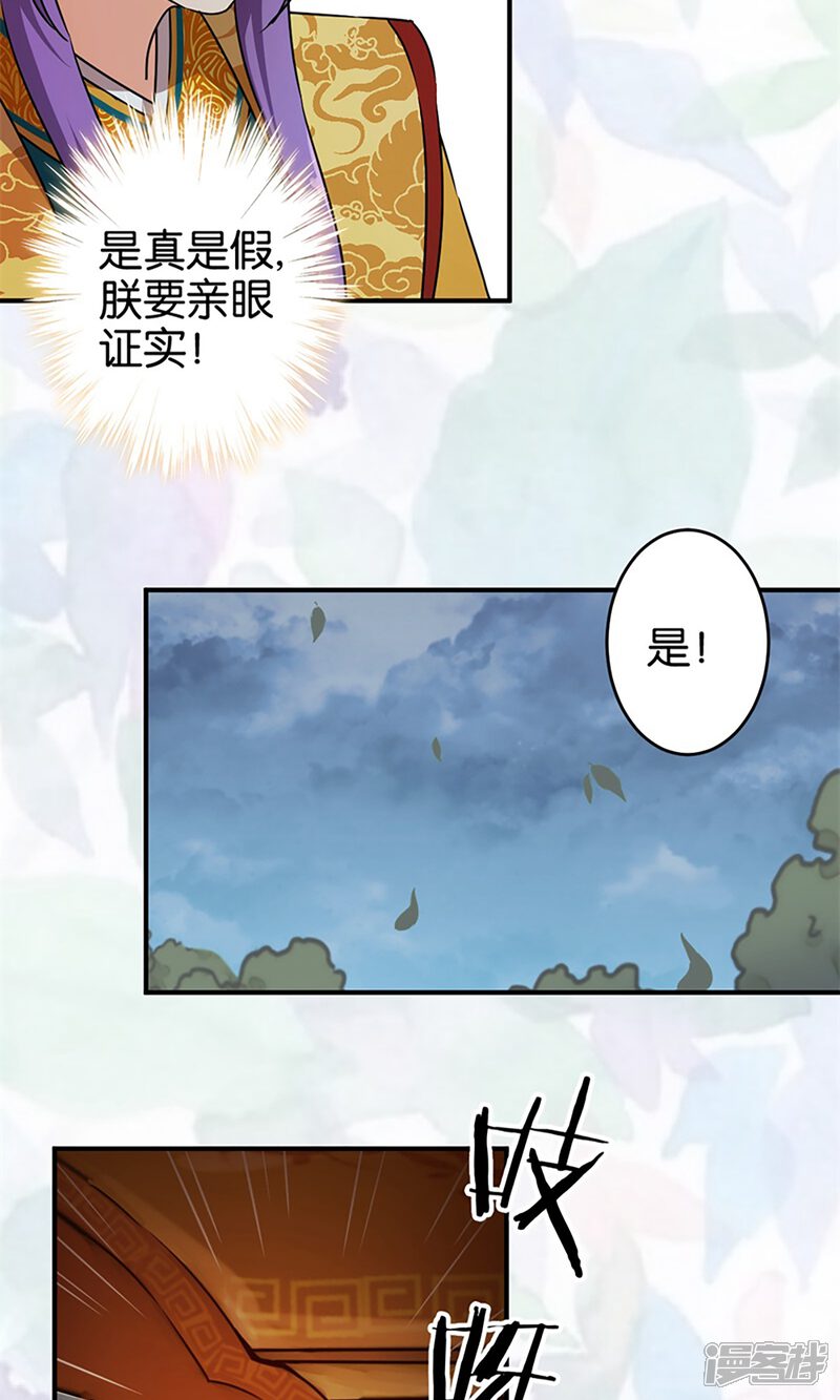 第301话-王爷你好贱-追梦动漫（第4张）