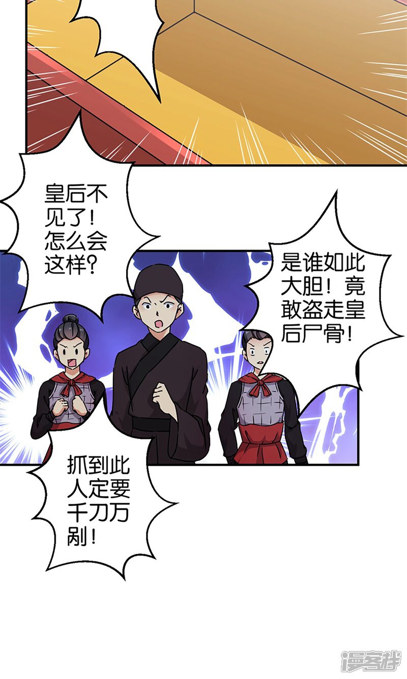 第301话-王爷你好贱-追梦动漫（第6张）