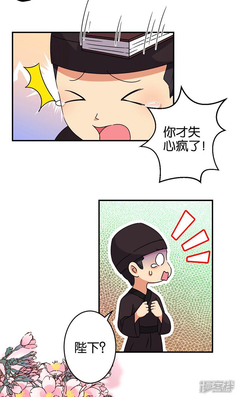 第301话-王爷你好贱-追梦动漫（第10张）