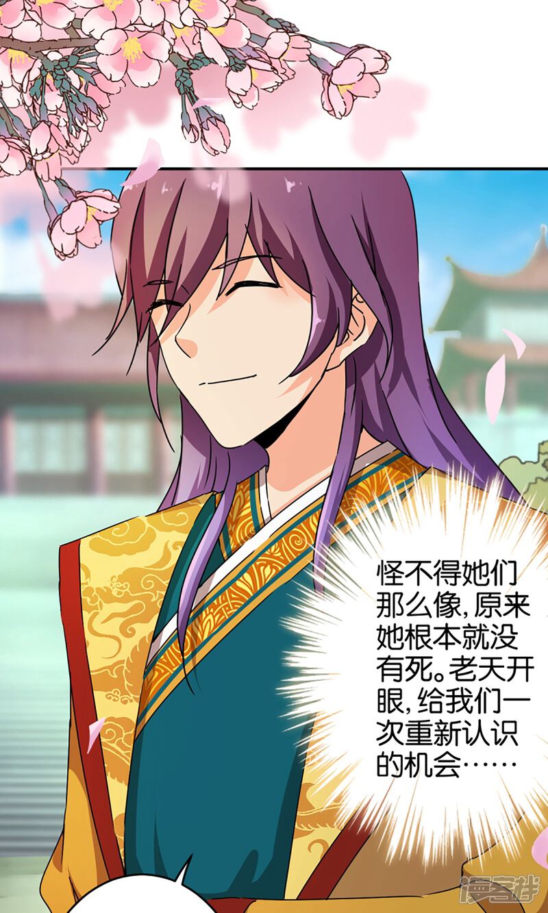 第301话-王爷你好贱-追梦动漫（第11张）