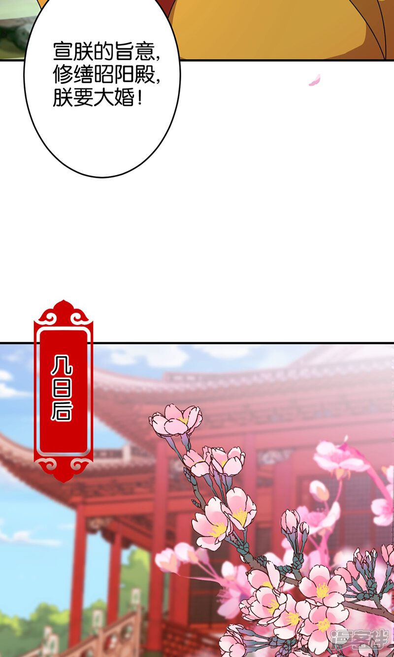 第301话-王爷你好贱-追梦动漫（第12张）