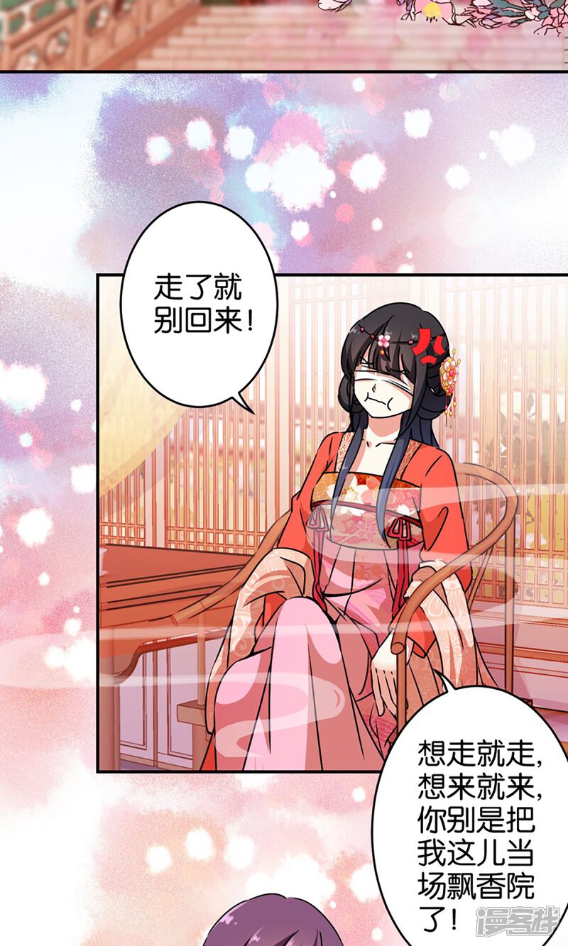 第301话-王爷你好贱-追梦动漫（第13张）