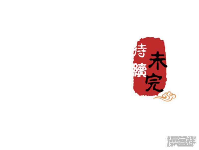 第301话-王爷你好贱-追梦动漫（第17张）