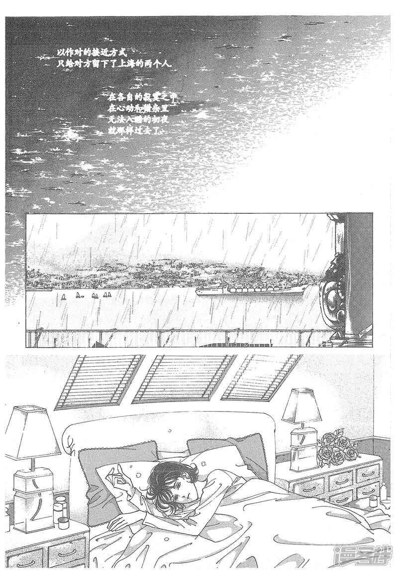 【浪漫满屋】漫画-（第26话）章节漫画下拉式图片-20.jpg