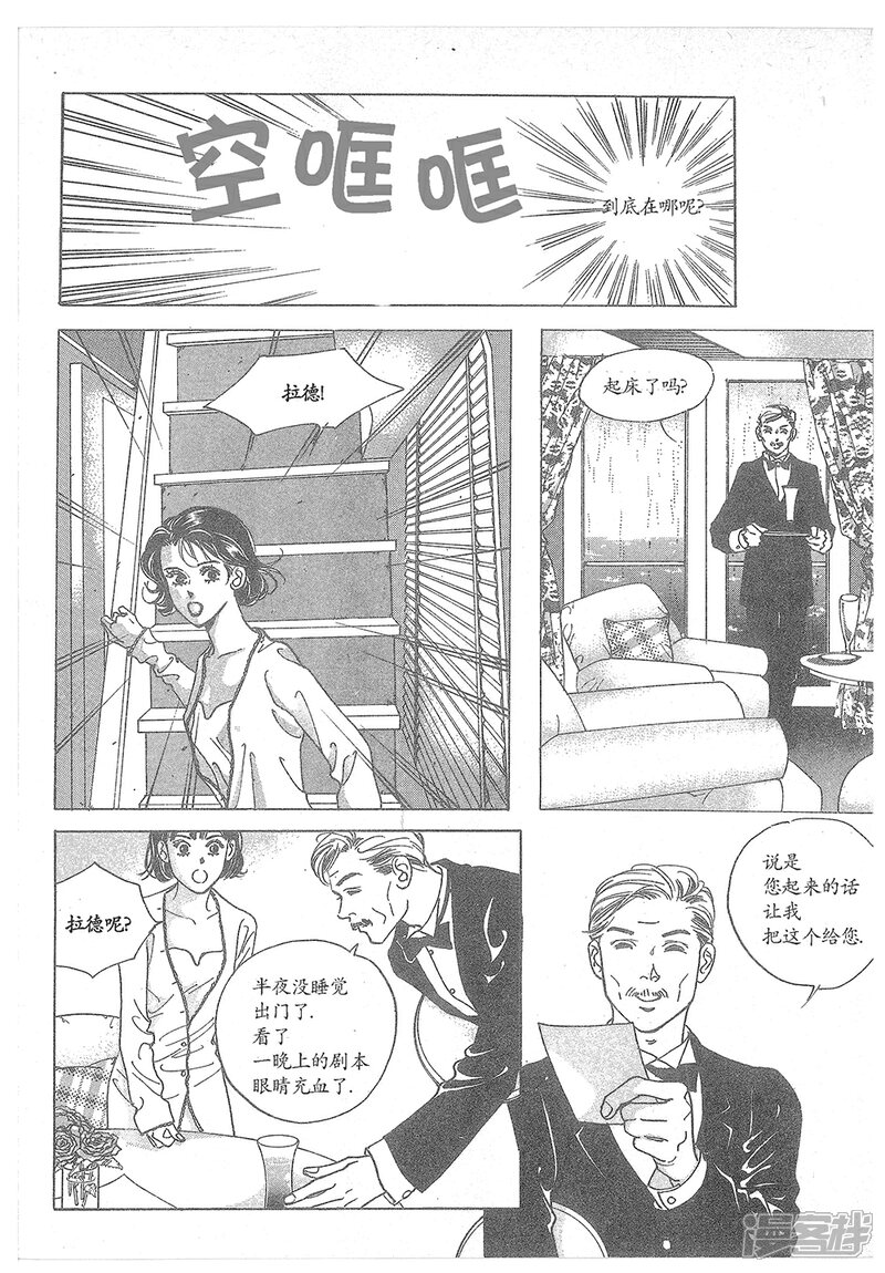 【浪漫满屋】漫画-（第26话）章节漫画下拉式图片-23.jpg