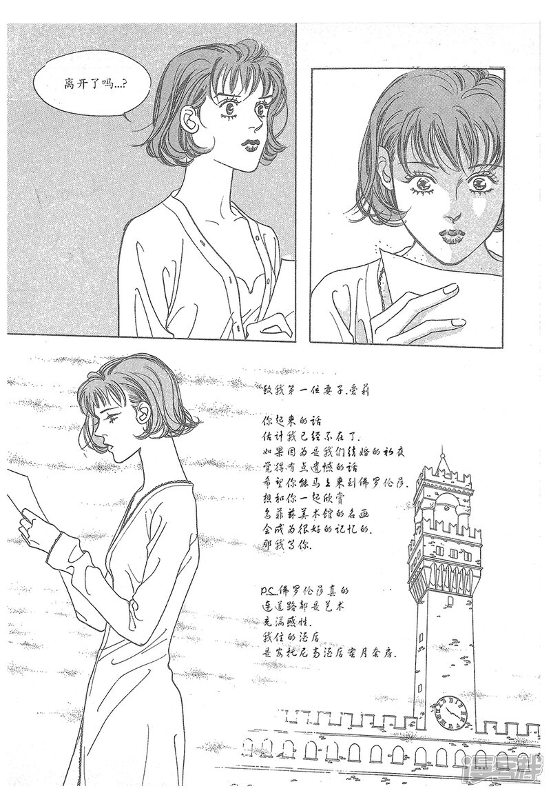 【浪漫满屋】漫画-（第26话）章节漫画下拉式图片-24.jpg