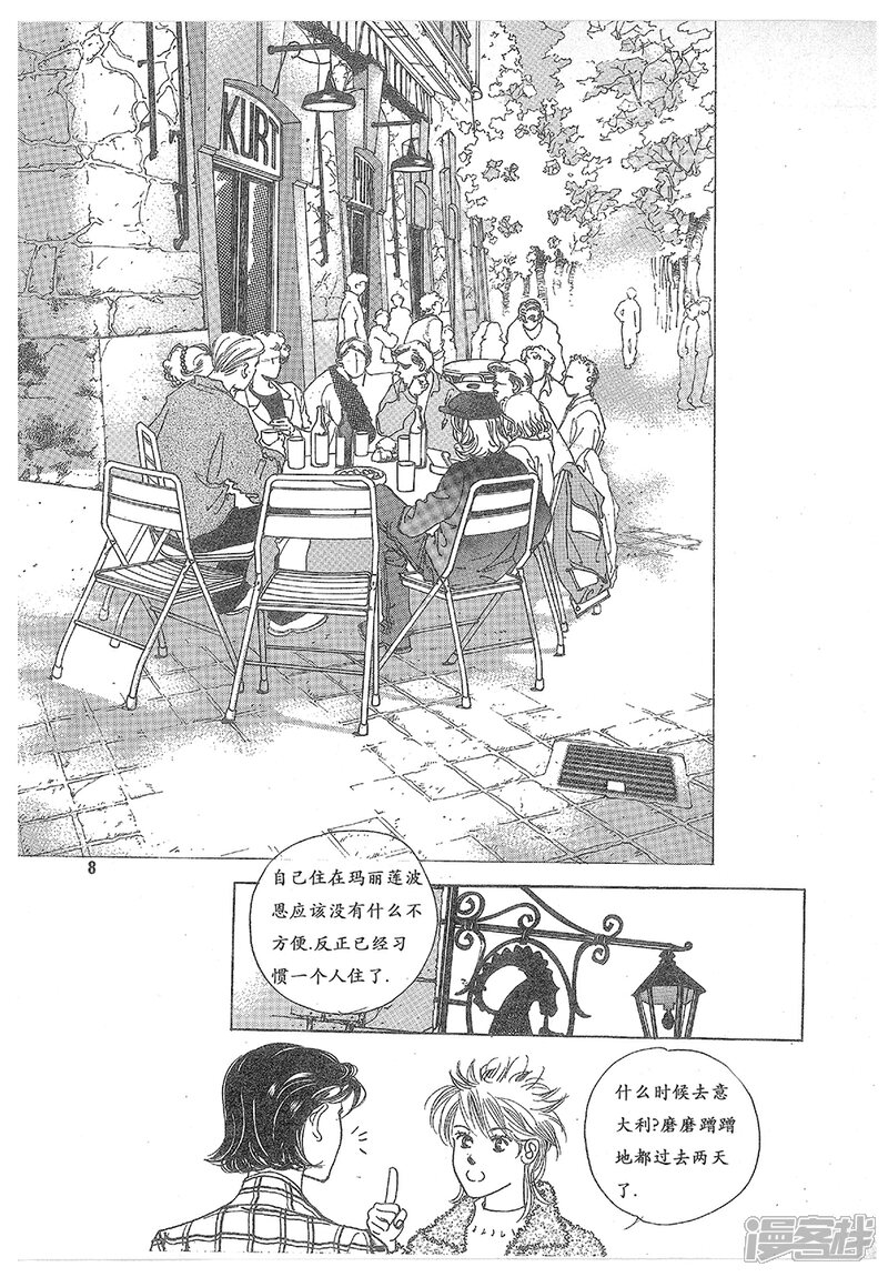 【浪漫满屋】漫画-（第26话）章节漫画下拉式图片-28.jpg