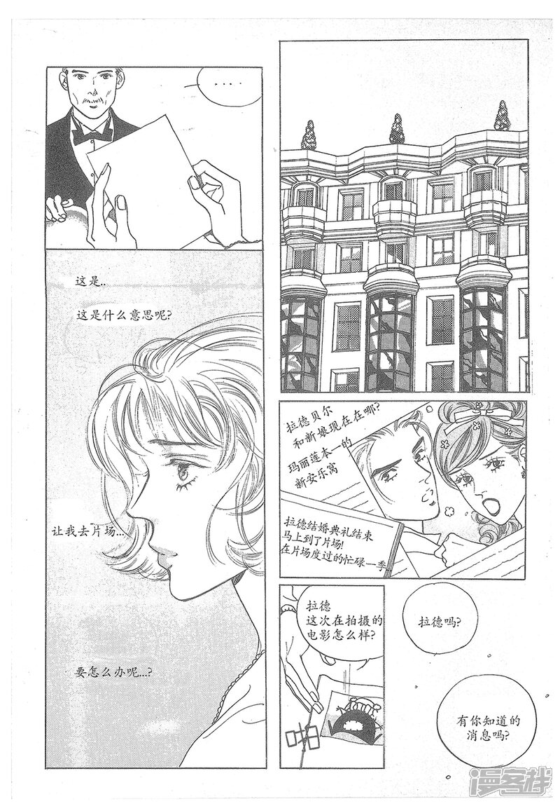 【浪漫满屋】漫画-（第26话）章节漫画下拉式图片-25.jpg