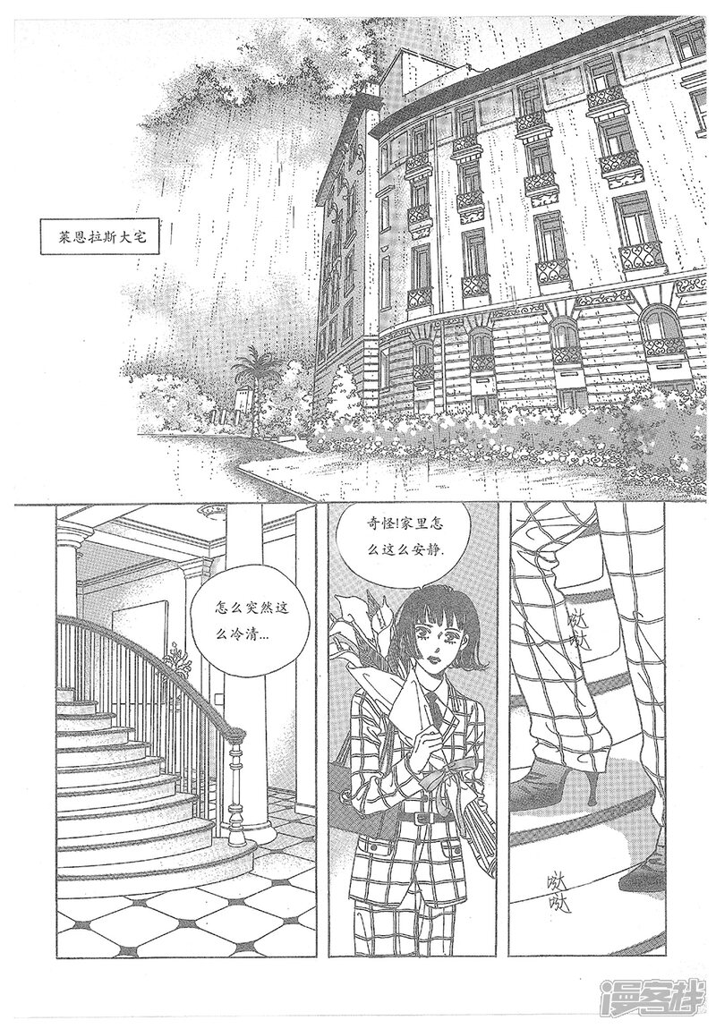 【浪漫满屋】漫画-（第26话）章节漫画下拉式图片-30.jpg