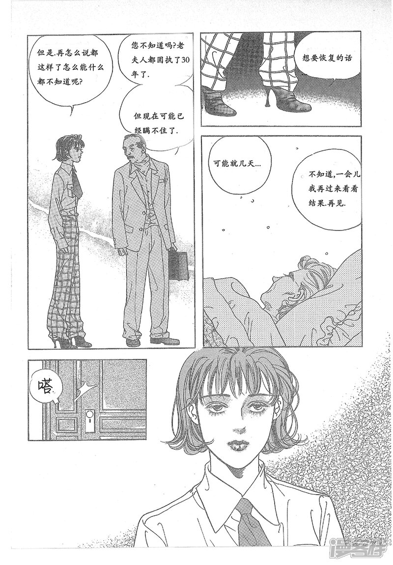 【浪漫满屋】漫画-（第26话）章节漫画下拉式图片-34.jpg