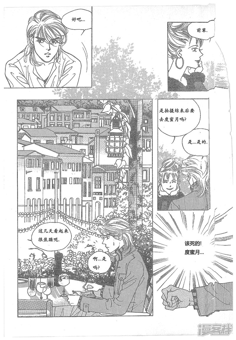 【浪漫满屋】漫画-（第26话）章节漫画下拉式图片-36.jpg