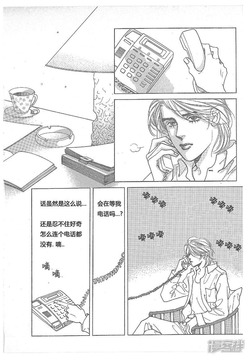 【浪漫满屋】漫画-（第26话）章节漫画下拉式图片-41.jpg